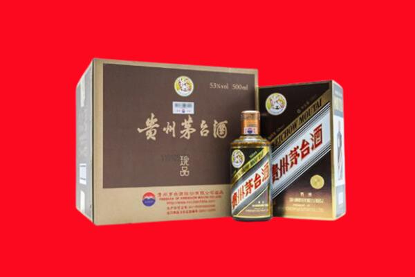 惠水县上门回收珍品茅台酒